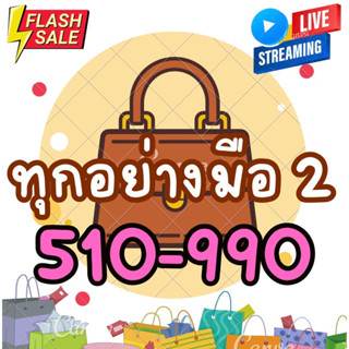 live 510-990 เฉพาะในไลฟเท่านั้น