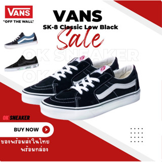 Vans Sk8 Low Black Classic พร้อมกล่อง มีพร้อมส่งในไทย