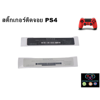 สติ๊กเกอร์ติดจอย ps4 ,sticker joy ps4