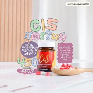 9.9 CIS ( สูตรใหม่ ) แถมสายวัด + ส่งฟรี‼️