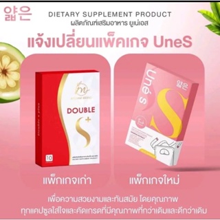 ยูเน่เอส Unes แพคเกจใหม่ มาดามกล่องแดง