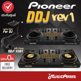 [ใส่โค้ดลด1000บ.] Pioneer DDJ-REV1 ดีเจ คอนโทรลเลอร์ DJ Controllers รับประกันศูนย์ 1 ปี Music Arms