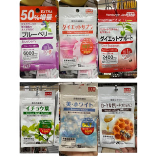 🇯🇵 Daiso Vitamin วิตามินหลากหลายชนิด สินค้าวิตามินคุณภาพจากร้านไดโซะ