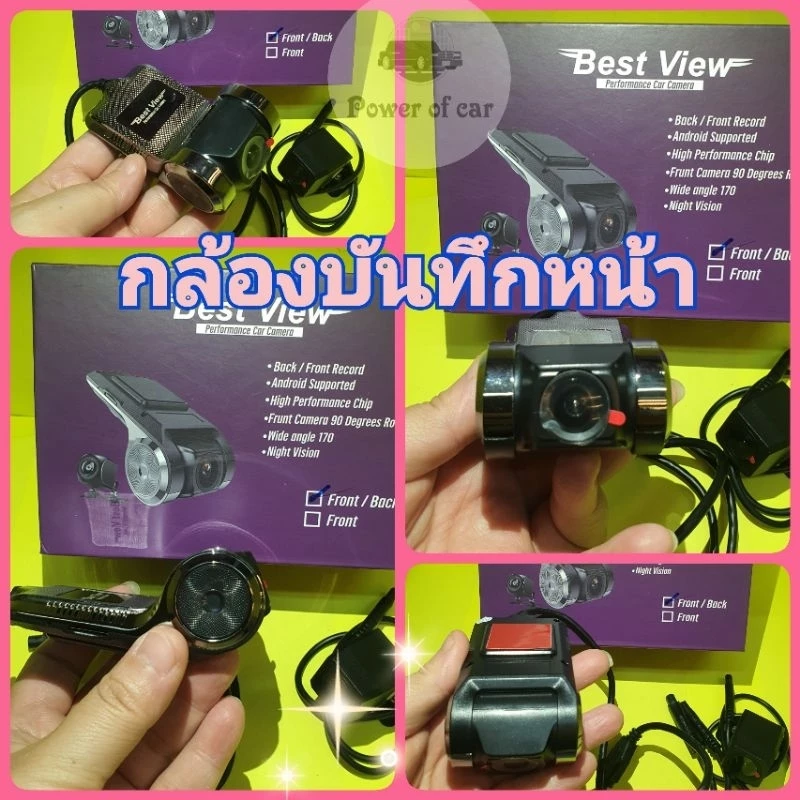 กล้องบันทึก หน้าหลัง Best View ระบบAHD สำหรับ Android รถยนต์ กลางคืนชัด รองรับได้ถึง 64Gb กดดูภาพได้ ในแอปบนรถได้เลย thumbnail 5