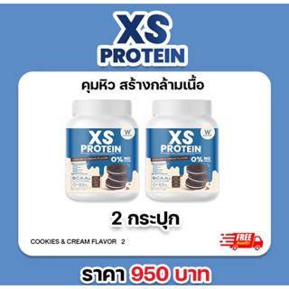 Wink White XS PROTEN วิงค์ไวท์ เอ็กซ์เอส โปรตีนคุมหิว ลดน้ำหนัก เผาผลาญไขมัน