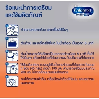 2 กล่อง เอนฟาโกร สมาร์ท ขนาด 3800 กรัม x 2 กล่อง สำหรับเด็กอายุ 1 ปีขึ้นไป