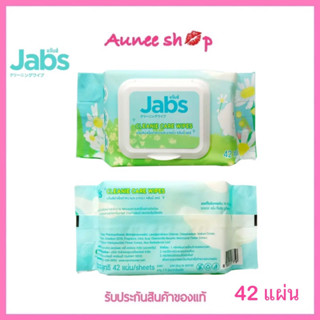 Jabs แจ๊บส์ ทิชชู่เปียกทำความสะอาดผิว อเนกประสงค์ แจ๊บส์ คลีนนี่แคร์ ไวพส์ 1 ห่อ มี 42 แผ่น