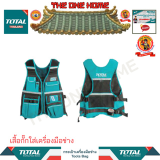 TOTAL เสื้อก๊ักใส่เครื่องมือช่างรุ่นTTVT1601 (สินค้ามีคุณภาพ..พร้อมจัดส่ง..)