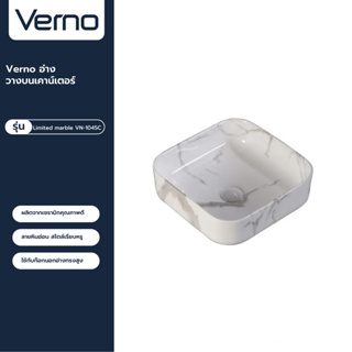 VERNO Official Shop-Verno อ่างวางบนเคาน์เตอร์ ขนาด 39x39x14cm รุ่น Limited marble  ***ของแท้รับประกันคุณภาพ