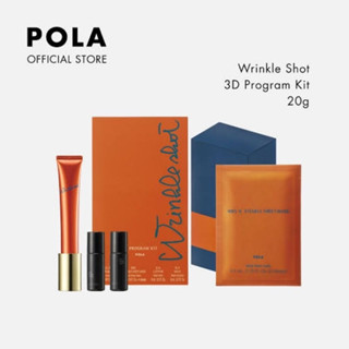 🔥NEW POLA Wrinkle Shot Serum Set เซรั่มลดริ้วรอย(ฉลากไทย ของแท้100%)ขนาด 20g🎌