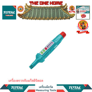 TOTALเครื่องตรวจจับแก๊สดิจิตอลรุ่นTETGA23 (สินค้ามีคุณภาพ..พร้อมจัดส่ง..)