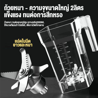 เครื่องปั่นน้ำผลไม้ 8ใบมีด blender juicer 2L 2200W กำลังสูง ปั่นสมูทตี้ ปั่นน้ำแข็งได้ รุ่น DT-710