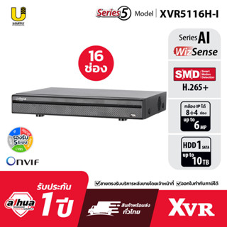 DAHUA เครื่องบันทึก รุ่น XVR5116H-I ( 16 ช่อง )