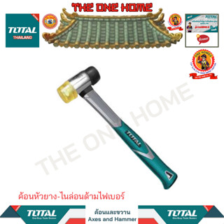 TOTAL ค้อนหัวยาง-ไนล่อนด้ามไฟเบอร์ รุ่น THT77406 (สินค้ามีคุณภาพ..พร้อมจัดส่ง..)