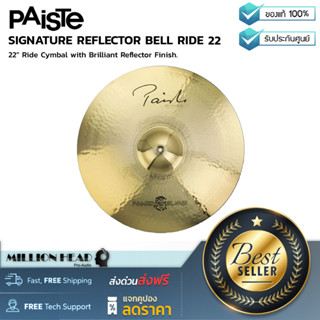 PAISTE : SIGNATURE REFLECTOR BELL RIDE 22 by Millionhead(ฉาบกลองสามารถที่จะสรรค์สร้างโทนเสียงที่ไม่เคยปรากฏมาก่อน)