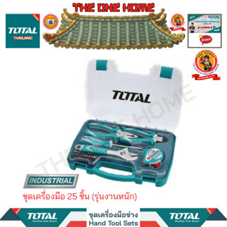 TOTAL ชุดเครื่องมือ 25 ชิ้น รุ่น THKTHP90256 (รุ่นงานหนัก)  (สินค้ามีคุณภาพ..พร้อมจัดส่ง..)