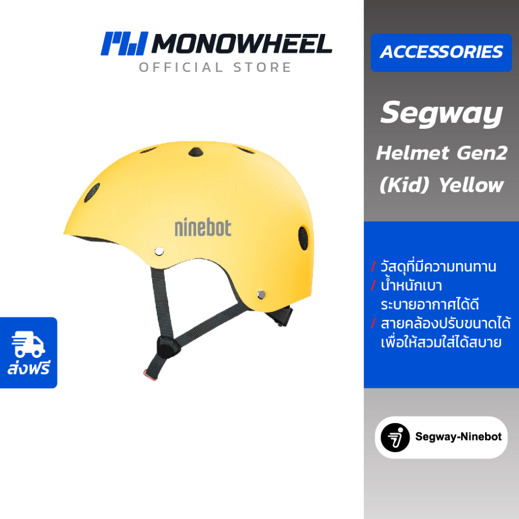 Segway Helmet Gen2 - หมวกกันน็อกเซกเวย์ รุ่นใหม่ มีทั้งของเด็กและผู้ใหญ่ - รูปที่ 2