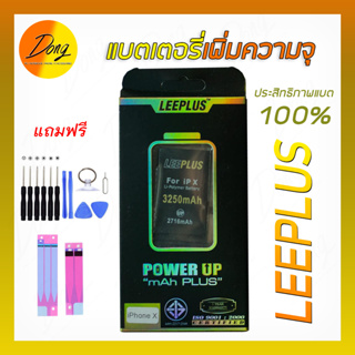 แบตเตอรี่เพิ่มความจุ ใช้สำหรับ 5/5s/5SE/6/6plus/6s/6sp/7/7plus/8/8plus/X/xs/xr/Xs max/11/11pro/11pro Max