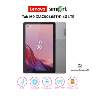 Lenovo TAB M9 TB-310XU (4G LTE โทรได้) ZAC50168TH (Arctic Grey)