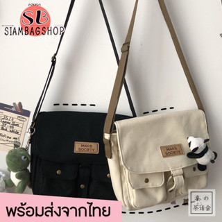 SIAMBAGSHOP(S1916) กระเป๋าผ้าสะพายข้าง MARS ผ้าแคนวาส