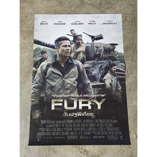 โปสเตอร์หนัง วันปฐพีเดือด Fury (2557)