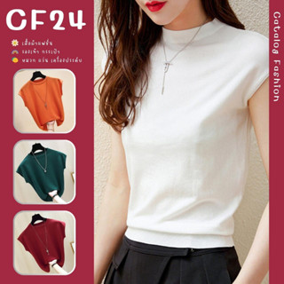 ꕥCatalog Fashionꕥ เสื้อไหมพรมบางคอกลมแขนกุดสีพื้น 6 สี