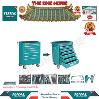 TOTAL ตู้เครื่องมือช่าง 7 ชั้น พร้อมอุปกรณ์ 162 ชิ้น  รุ่น THPTCHAMP95  (สินค้ามีคุณภาพ..พร้อมจัดส่ง..)