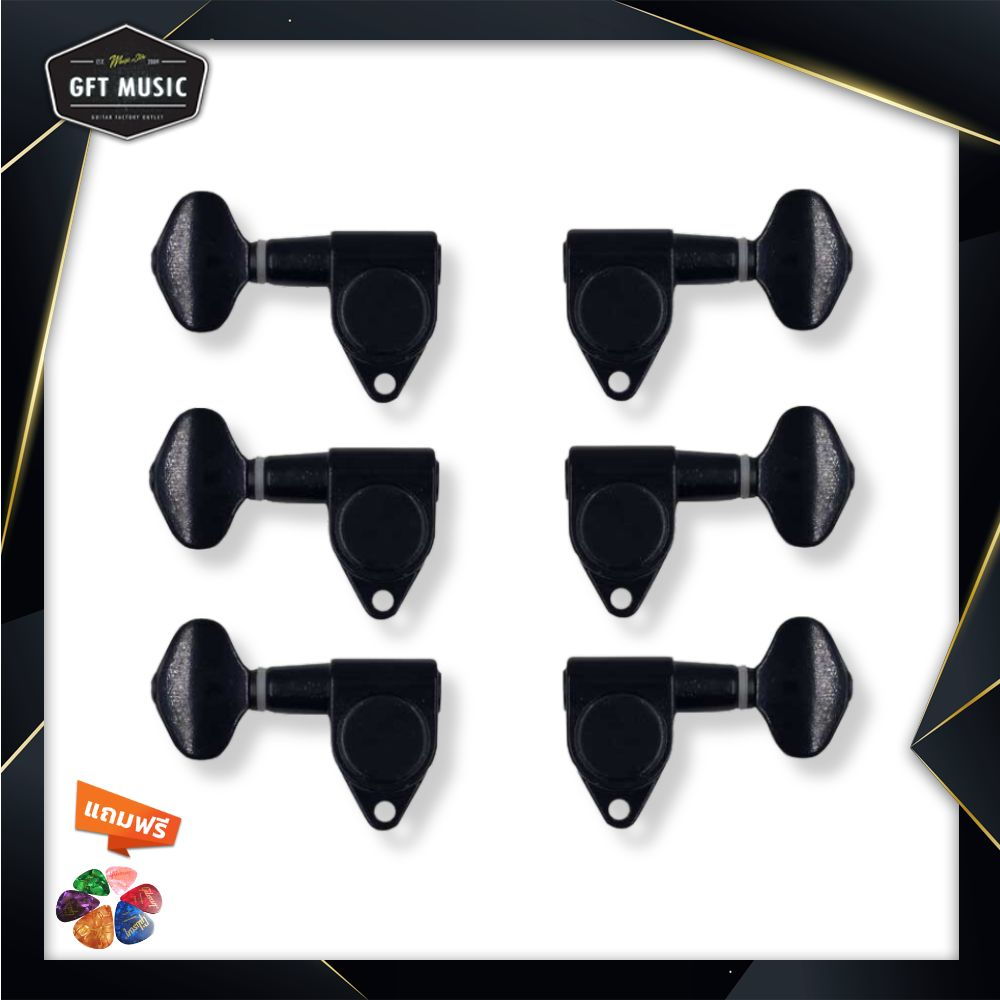 Fortis ลูกบิดกีตาร์โปร่ง(รูน๊อตตรง) รุ่น GP-17 สีดำ แถมฟรี ปิ๊กกีต้าร์ 2 ชิ้น