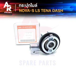 กระปุกไมล์ HONDA - NOVA S DASH TENA LS โนว่า แดช เทน่า LS