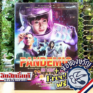 Pandemic: In the Lab Expansion แถมห่อของขวัญฟรี [Boardgame]