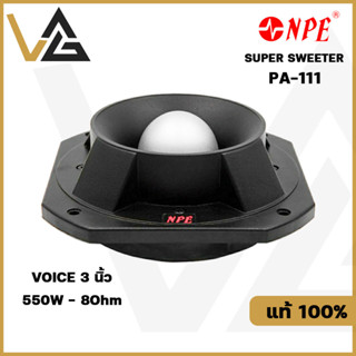 NPE PA-111 ลำโพงเสียงแหลม Super Tweeter 550W ว้อย 3 นิ้ว ลำโพงทวิตเตอร์ ดอกลำโพง เสียงแหลม ทวิตเตอร์แหลม แหลมจรวด 8 นิ้ว