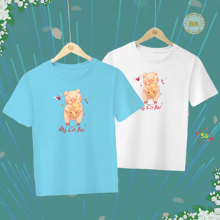 เสื้อวันแม่ สกรีนลาย รักแม่ตลอดไป M30 เนื้อผ้า โพลีเอสเตอร์100% ตรงปก Bkhappykids