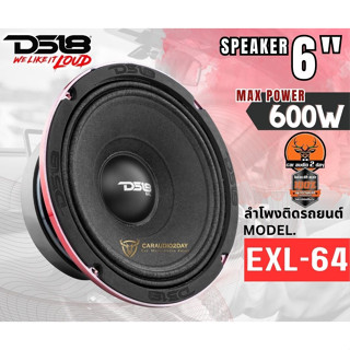 💖รุ่นท๊อป💖 ลำโพง 6.5นิ้ว DS18 PRO EXL64 Loudspeaker - 6.5", Midrange, Red Aluminum Basket, 600W Max RMS 300W RMS 4Ohms