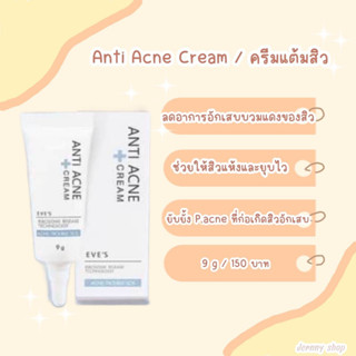 anti acne cream ครีมแต้มสิว