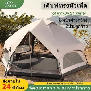 [สินค้าพร้อมส่ง] MG Hexagon Tent ของแท้ เต้นท์เห็ดสำหรับครอบครัว 6-8 คนของแท้  Oxford 210D กันน้ำในระดับ 2000-3000 mm  ส