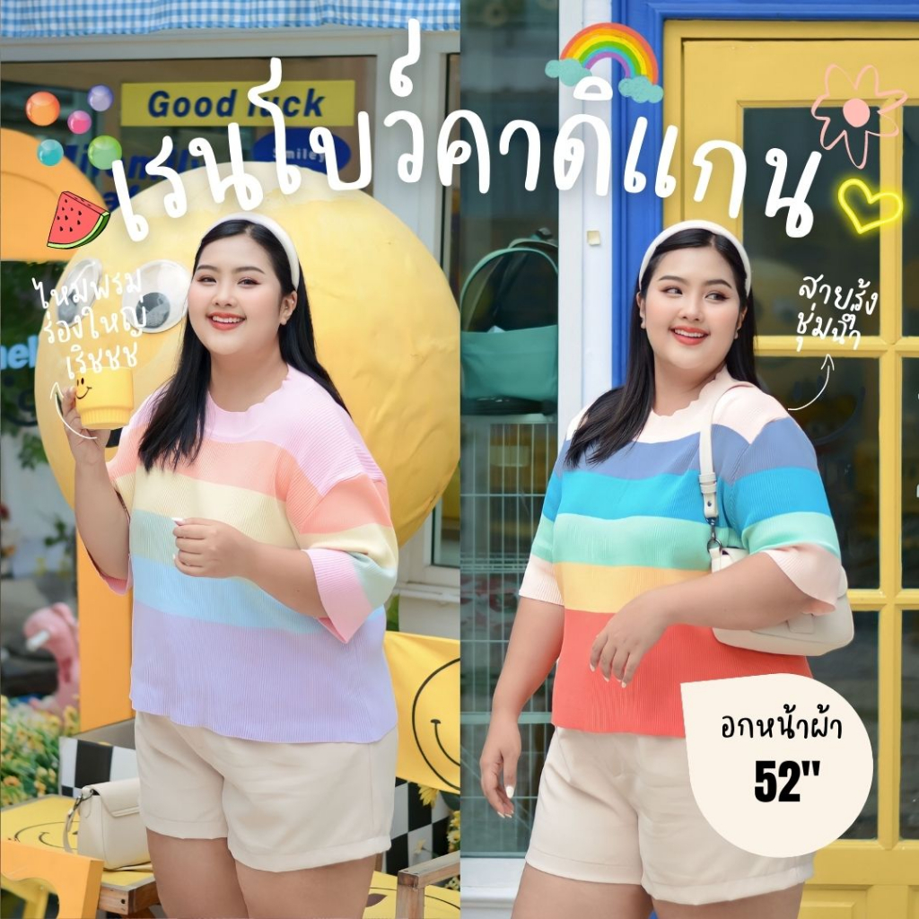 Rainbow Cardigan 🌈 เสื้อสายรุ้ง คาร์ดิแกนสายหวาน สีสวยพาสเทล น่ารักแบบลูกคุณ ฉบับ 100 % ผ้าดีมาก ไม่ร้อน ใส่สบายสุด