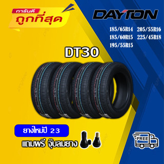 ยางรถยนต์ DAYTON ยางสำหรับรถเก๋ง นุ่มเงียบ ปี23 ราคาต่อเส้น แถมจุ๊ฟลมและน้ำยาเคลือบยาง