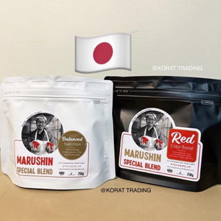 New!! Marushin Special Blend 🇯🇵 250G. อาหารปลาทอง พรีเมี่ยม