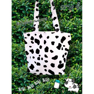 แถมฟรี!! ยางรัดผมลายวัว กระเป๋าผ้าลายวัวน่ารักๆสุด cute 🐄 tote bag สไตล์เกาหลี