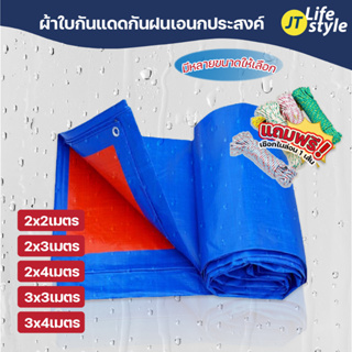 ผ้าใบกันแดด ผ้าใบPE กันฝน หนา160g แผ่นรองพื้น (Ground sheet) ตาไก่ทุกเมตร แถมฟรี เชื่อก1เส้น