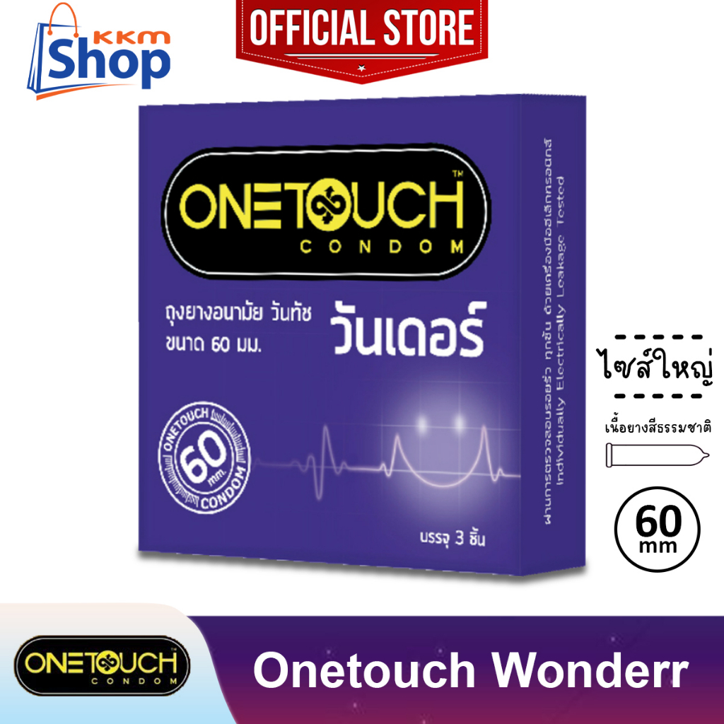Onetouch Wonderr 60 Condom ถุงยางอนามัย วันทัช วันเดอร์ 60 ผิวเรียบ ไซส์ใหญ่ ขนาดใหญ่ ขนาด 60 มม. 1 กล่อง(บรรจุ 3 ชิ้น)