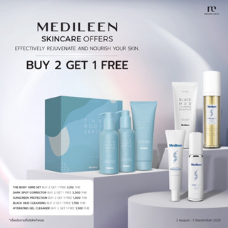 เมดิลีน โปรโมชั่น 2 แถม 1 Medileen Promotion Buy 2 Get 1 Free