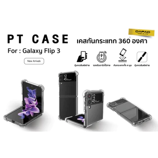 Dapad PT Case เคสใสกันกระแทก รุ่น S25 Ultra S24 S23 Z FLIP 7 FOLD S22 S21 A13 A12 A22 A23 A33 A52 A53 A73 A04S A16 A06
