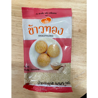 งาขาว 100 g (WHITE SESAME SEEDS) ตราข้าวทอง