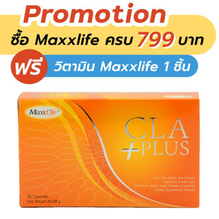 Maxxlife CLA plus 30 capsules