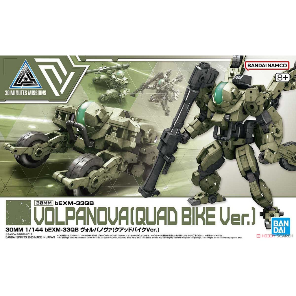 Bandai 30MM bEXM-33QB Volpanova (Quad Bike Ver) 4573102651143 (Plastic Model)