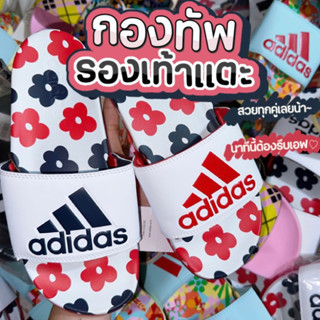 adidas ของแท้ 100% รองเท้าแตะนิ่มสีสันสดใส คละแบบ