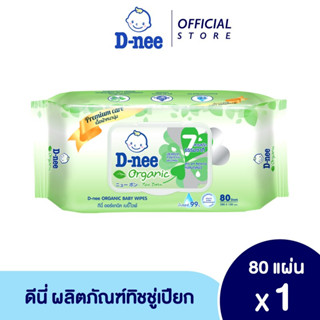 D-nee ดีนี่ เพียว เบบี้ไวพ์ สูตรออร์แกนิค 80 ชิ้น