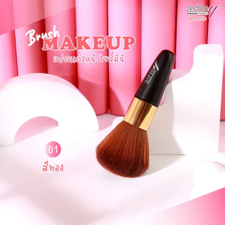♦️ของแท้·ส่งด่วน·ถูก♦️ DAYSE x ASHLEY: Premium Cosmetic Brush #AA-05 #AA05: แอชลี่ย์ แปรงแต่งหน้า ปัดแก้ม หัวใหญ่