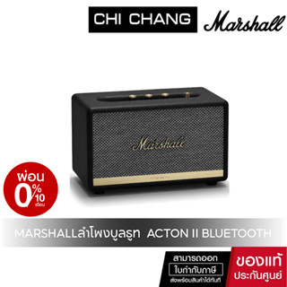 [CHICMASS2 ลด 20 % ขั้นต่ำ 5000 บาท] Marshall Acton II ขนาดกะทัดรัด Marshall ลำโพงบลูทูธ